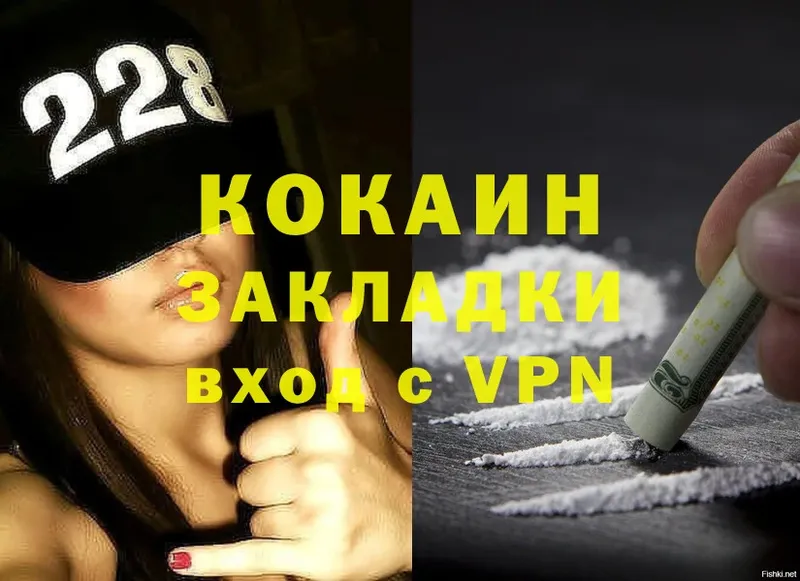 где купить наркоту  Артёмовск  Cocaine 99% 