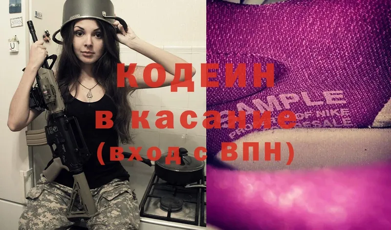 закладки  Артёмовск  Кодеин Purple Drank 