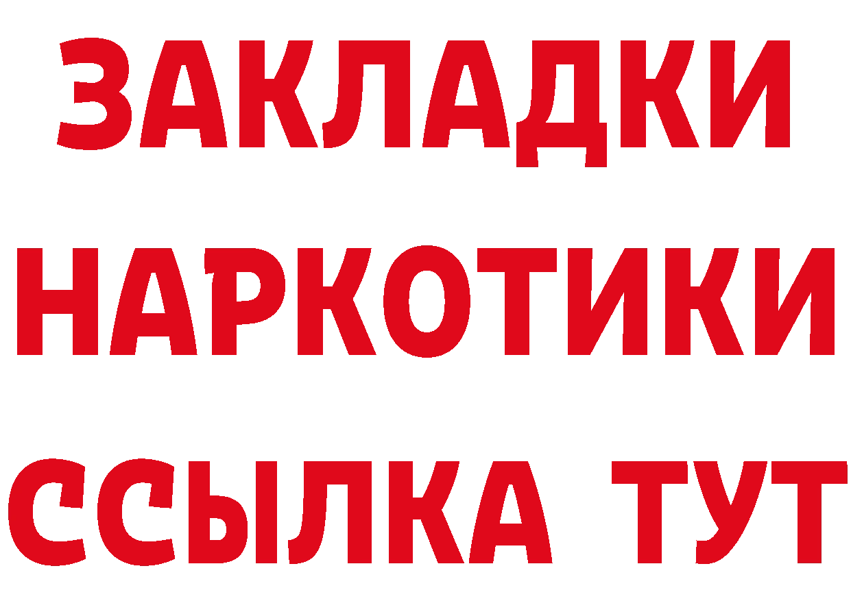 БУТИРАТ буратино как войти даркнет мега Артёмовск